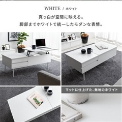 昇降式センターテーブル　白　　