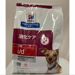 ヒルズ 犬用 i/d 消化ケア 小粒 ドライ 3kg