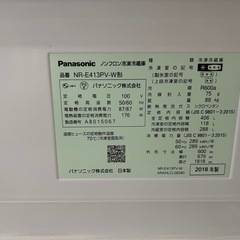 パナソニック 冷蔵庫 5ドア 406L 微凍結パーシャル搭載 スノーホワイト NR-E415PV-Wの画像