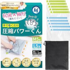 圧縮袋　Mサイズ5枚＋Lサイズ5枚
