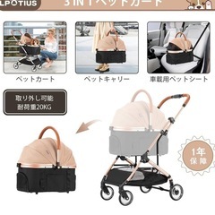 ペットバギーの画像