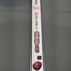 菜箸