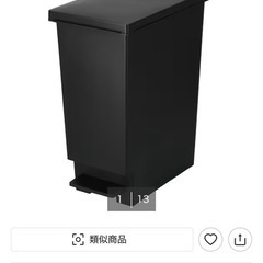 ニトリゴミ箱30L 