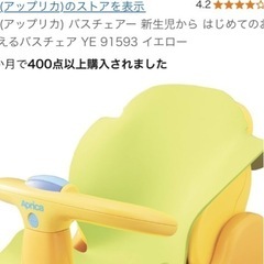 新生児バスチェア
の画像