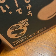 ホットプレートの画像