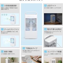 卓上クーラー 冷風扇風機 小型 ミニクーラー