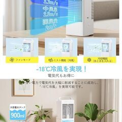 卓上クーラー 冷風扇風機 小型 ミニクーラーの画像