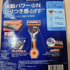 ジレット プログライド フレックスボール パワー 電動タイプ 本体+替刃13枚の画像