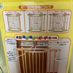 西松屋木製ベビーゲートの画像