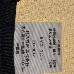 子供☆ハット2の画像