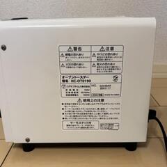 【受け渡し決定】ユアサプライムス　オーブントースターの画像