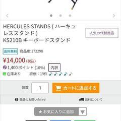 HERCULES STANDS 
KS210B キーボードスタンド