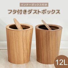 *おしゃれな木目調★ ゴミ箱 蓋付き リビング 便利 ダークブラ...