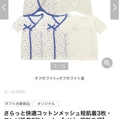 ベビー肌着（新生児） +海外ブランドお洋服の画像