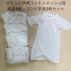 ベビー肌着（新生児） +海外ブランドお洋服