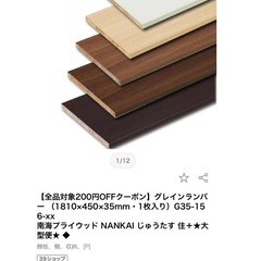 南海プライウッド　板材