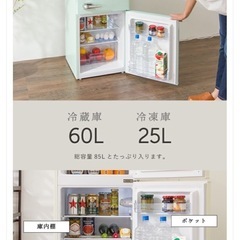 2ドアレトロ冷蔵庫の画像