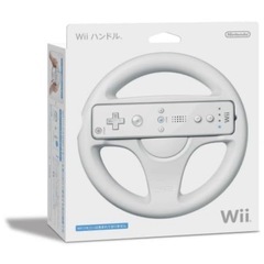 WiiUハンドル