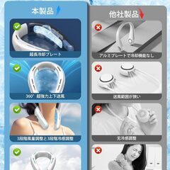 TWhours 首掛け扇風機 冷却プレート 【2025年夏新型・...