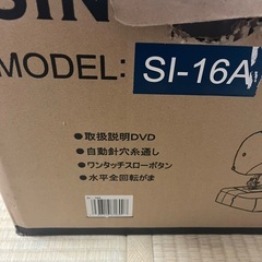訳あり　シンガー　電子ミシンの画像