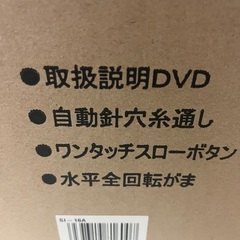 訳あり　シンガー　電子ミシンの画像
