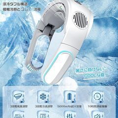 Tabibito ネッククーラー 冷却プレート 首掛け扇風機『瞬...