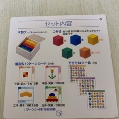 くもん　図形キューブつみきの画像