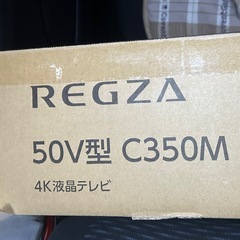 【新品未開封】東芝REGZA 50インチ 
