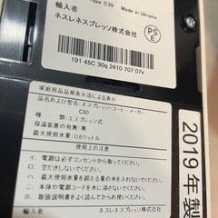 【値下げ】ネスプレッソ・コーヒーメーカー　C30の画像