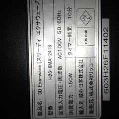 スリーディエクサウェーブ