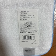 スヌーピー　新品　タオル　SNOOPYの画像