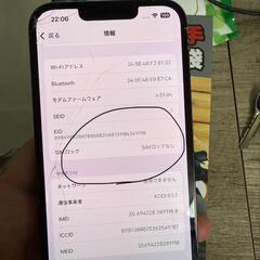 iPhone13プロ256GB新品交換してお渡し