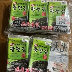受付停止します。お話し中　韓国のり 136枚