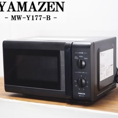 山善　電子レンジ　YM