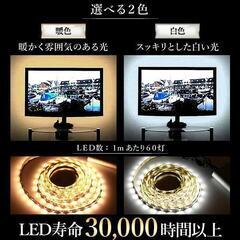 *USB挿すだけ★ おしゃれ LED テープライト スイッチ付 1m/2mの画像