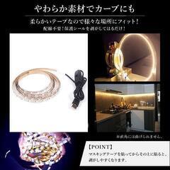 *USB挿すだけ★ おしゃれ LED テープライト スイッチ付 1m/2mの画像