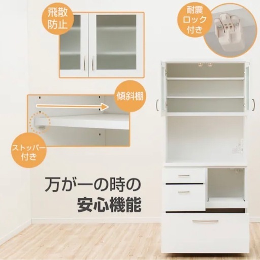 (引取り決定)キッチンボード(コパン T 80KB WH)