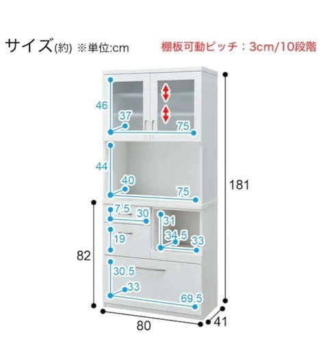 (引取り決定)キッチンボード(コパン T 80KB WH)