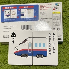 のりものえほん4冊&【知育】ひらがなのりものかるたセットの画像