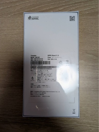 新品未使用未開封 oppo Reno11 A