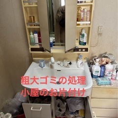 便利屋です。