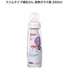 ピジョン 哺乳瓶 スリムタイプ M