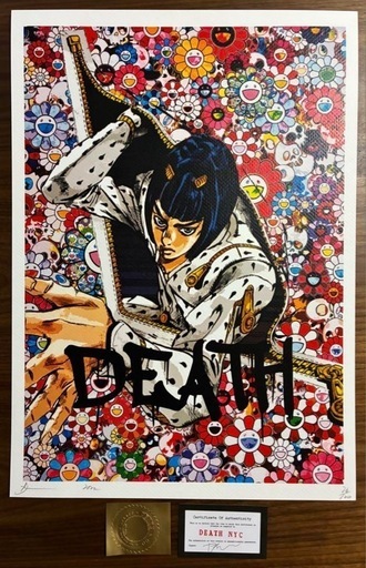 DEATH NYC 世界限定100枚 アートポスター ジョジョの奇妙な冒険