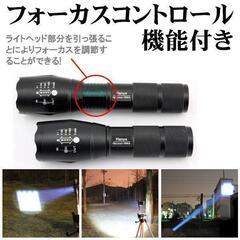 *200m先を照らす★ LED 懐中電灯 高輝度 防水 ズーム機能 照射範囲調整の画像