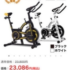 【美品】値下げしました！スピンバイクの画像