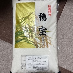 お米　ヒノヒカリ　5キロ