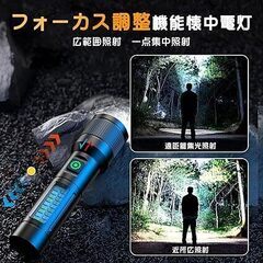 懐中電灯 【2025最新の強化版 夜光 ライト 】の画像