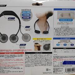 ［美品］首かけ扇風機 ネックファンの画像