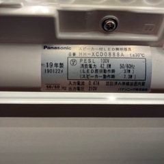 パナソニックBluetooth照明の画像