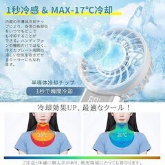 【2025年新型】ハンディファン 冷却プレートLEDディスプレイ表示 携帯扇風機 手持ち扇風機 5000mAhの画像